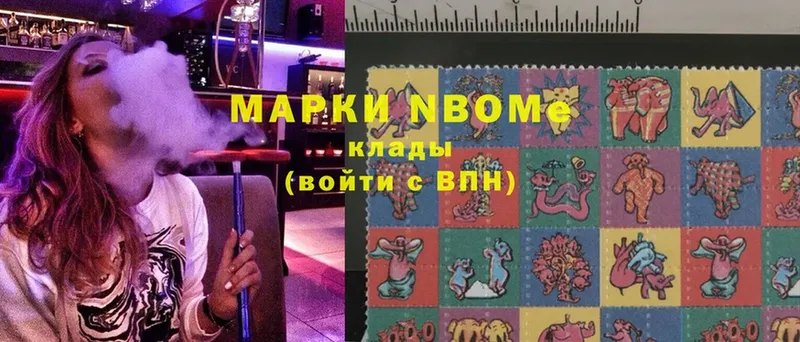 Марки N-bome 1,5мг  Духовщина 